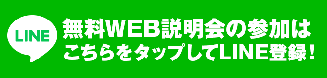 友だち追加